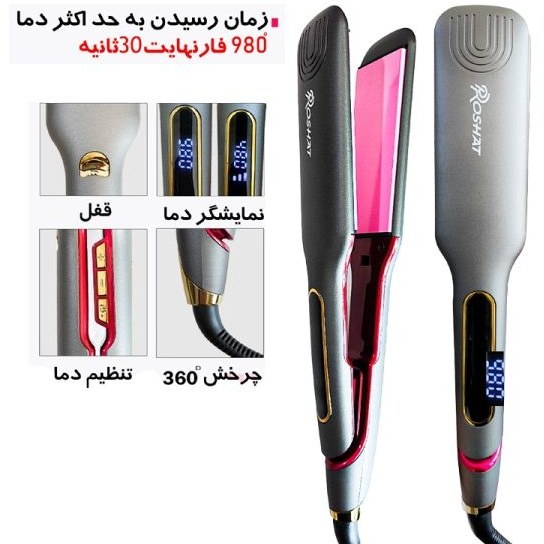 اتو و حالت دهنده ی مو پروشات مدل PR2055