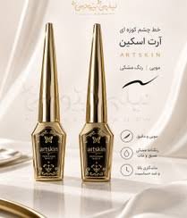 خط چشم آرت اسکین ماژیکی و مویی - طلایی مویی
