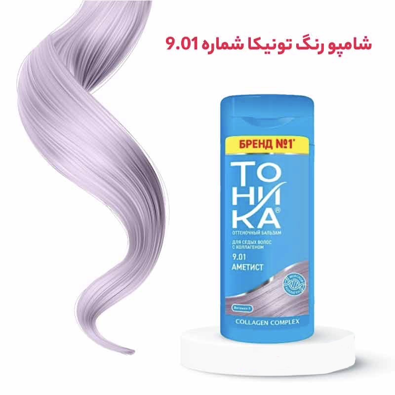 شامپو رنگ توهیکا مدل Bright purple شماره 9.01 حجم 150 میلی لیتر